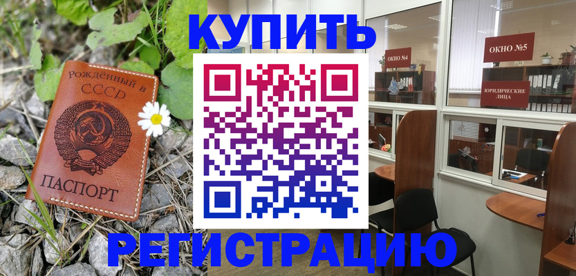 прописка ребенка в Ивановской области