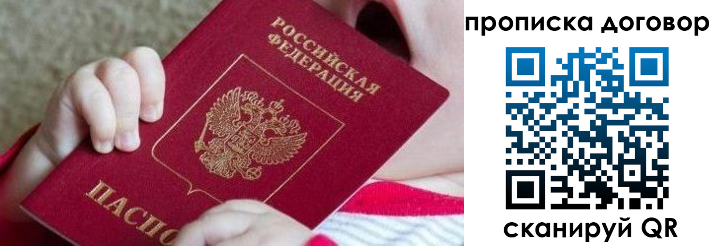 временная регистрация поиск в Ивановской области