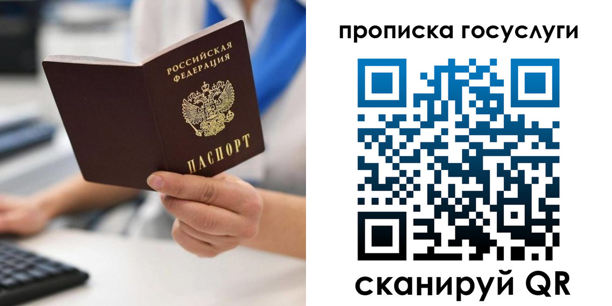 временная регистрация законно в Ивановской области