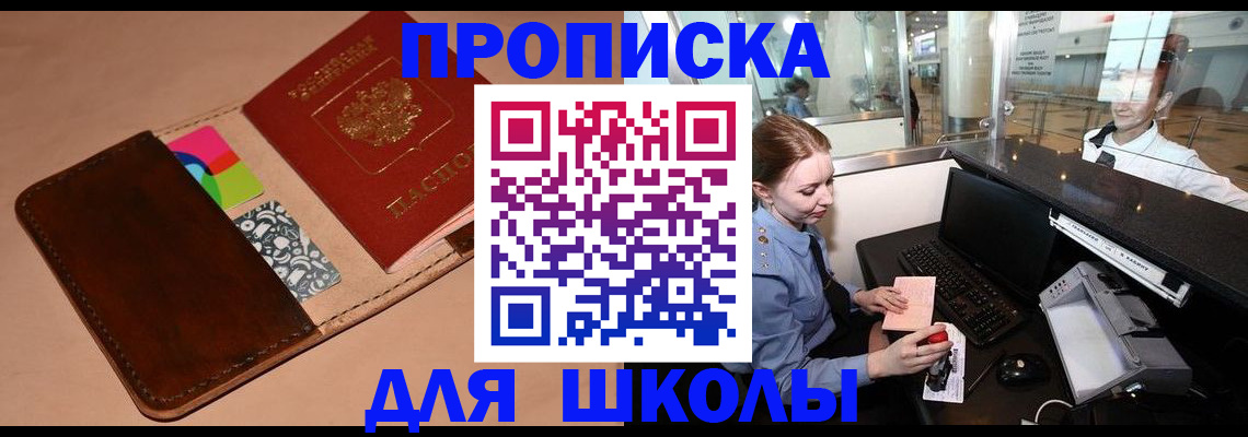 временная регистрация собственник в Ивановской области