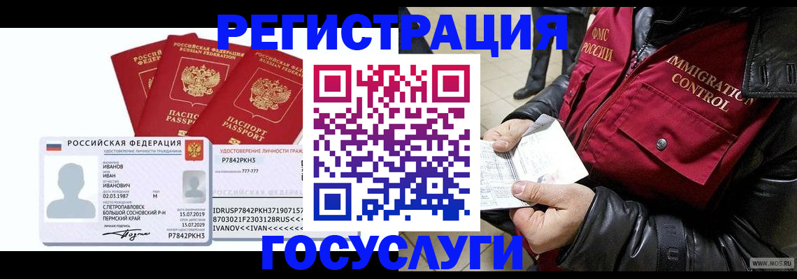 прописка в квартире в Ивановской области