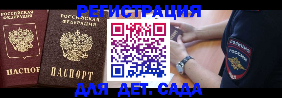 временная регистрация в Ивановской области