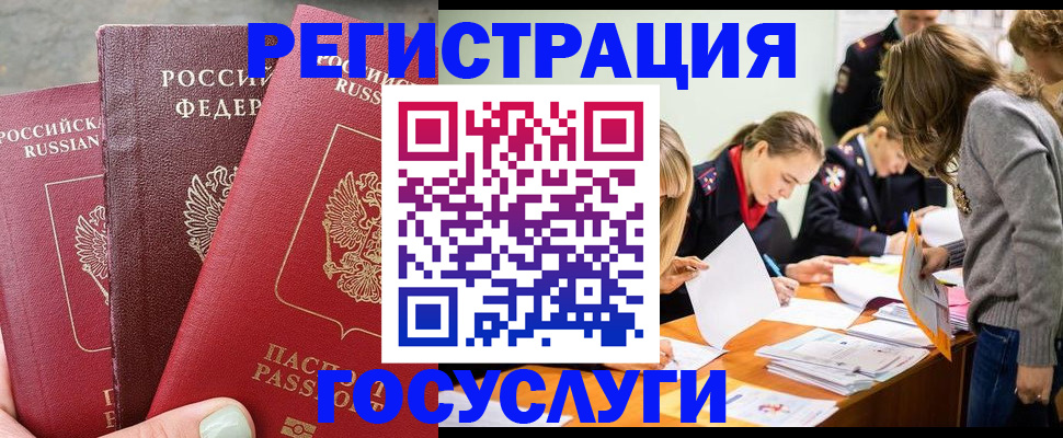 прописка паспорт в Ивановской области