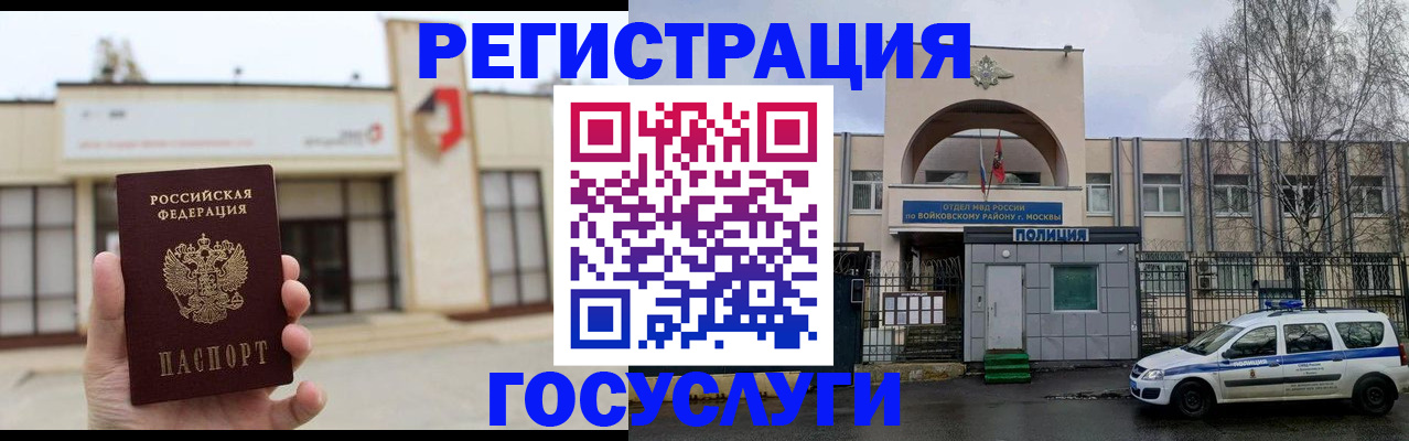 прописка ребенка в Ивановской области