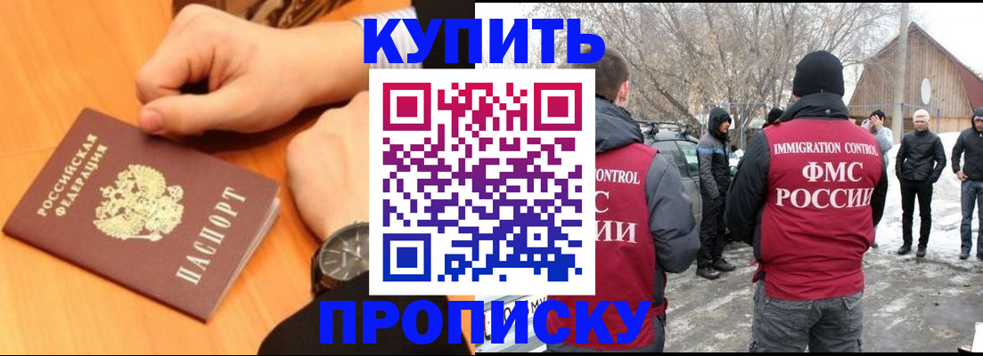 регистрация в Ивановской области